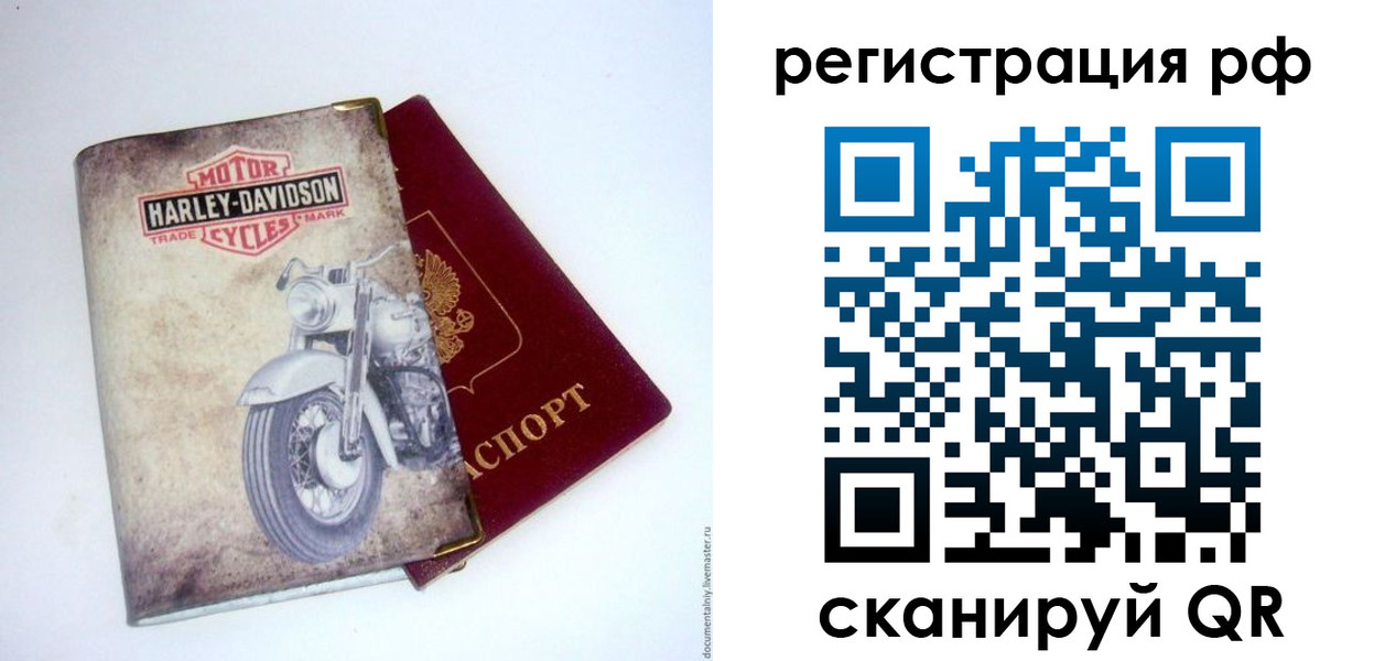 прописка от собственника в Горно-Алтайске