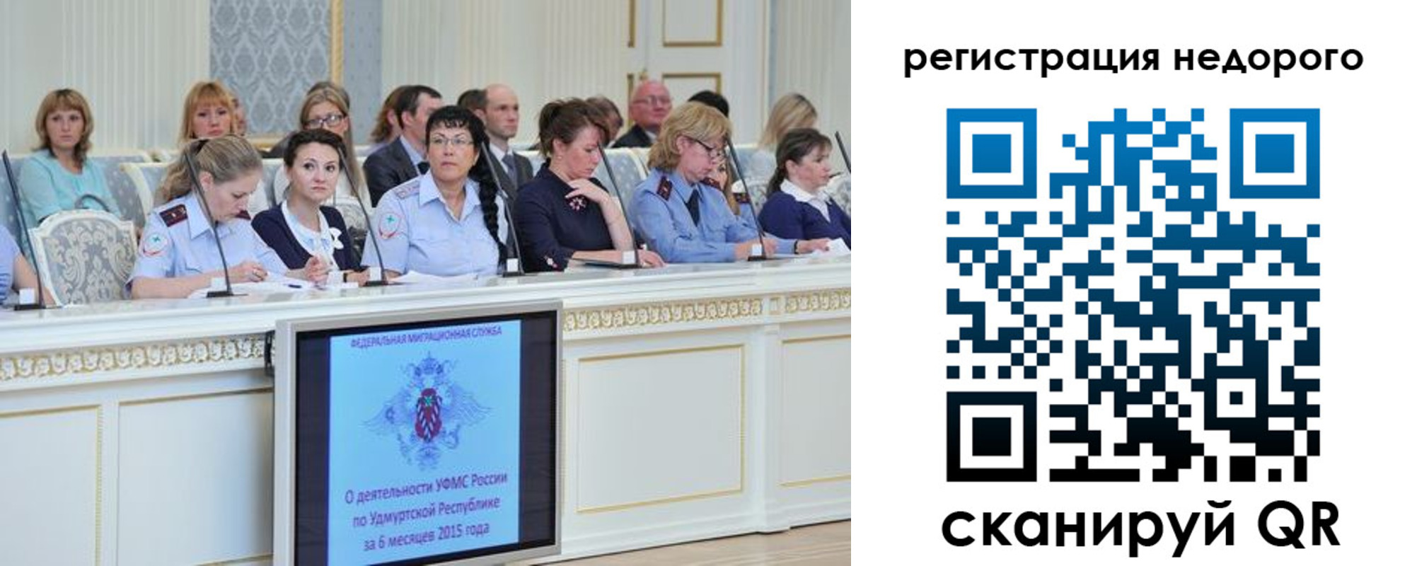 прописка регистрация в Горно-Алтайске
